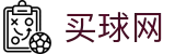 买球网中国唯一授权网站 - 比分速递·权威战术复盘及转会追踪